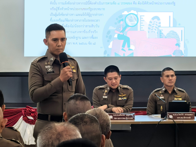สน.จักรวรรดิ จัดอบรมกฎหมายใหม่ "พระราชบัญญัติการปรับพินัย พ.ศ. 2565" แก่เจ้าหน้าที่ตำรวจ