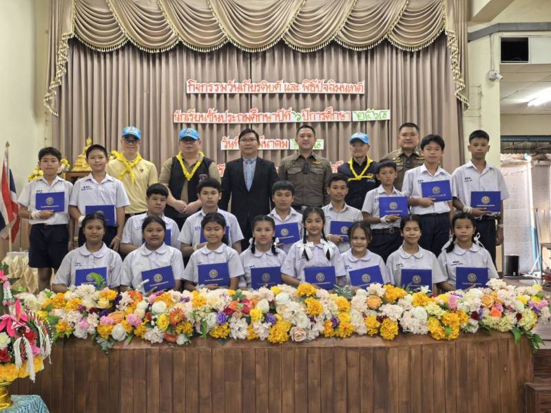 จัดพิธีปัจฉิมนิเทศ มอบเกียรติบัตรและทุนการศึกษาแก่นักเรียนโรงเรียนวัดชัยชนะสงคราม