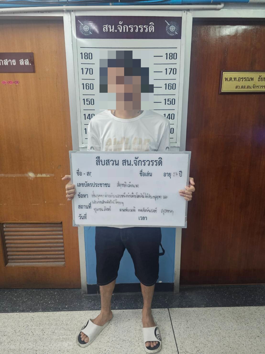 ปิดล้อมชุมชนภิรมย์ รวบหนุ่มเมียนมาลอบเข้าเมือง-เสพยาบ้า จนมุมขณะพยายามเดินหนีเจ้าหน้าที่