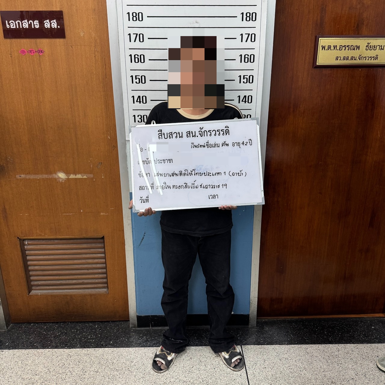 ขยายผลปิดล้อมตรอกสิบเบี้ย รวบชายวัย 42 ปี มั่วสุมเสพยาบ้าคาวง รับสารภาพเสพจริง