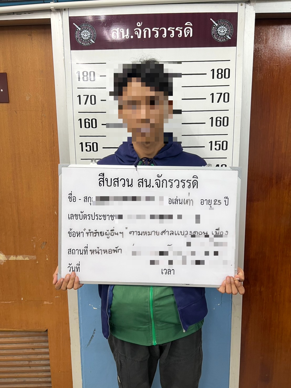 ไม่รอด! สืบ สน.จักรวรรดิ ตามลากคอหนุ่มสายไหม หนีหมายจับเก่าข้ามปี คดีทำร้ายร่างกาย คาหน้าหอพักย่านบางเขน