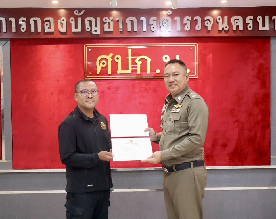 สน.จักรวรรดิ คว้าอันดับ 1 บช.น.! "รอง ผบช.น." มอบประกาศเกียรติคุณฝ่ายสืบสวน ผลงานกวาดล้างอาชญากรรมดีเด่นกลุ่มโรงพักขนาดกลาง