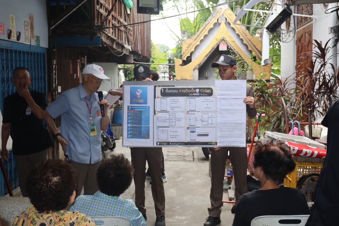 ลุย "ชุมชนภิรมย์" จัดเวทีประชาคมรับฟังปัญหา-แนะใช้แอป Cyber Check เสริมภูมิคุ้มกันออนไลน์