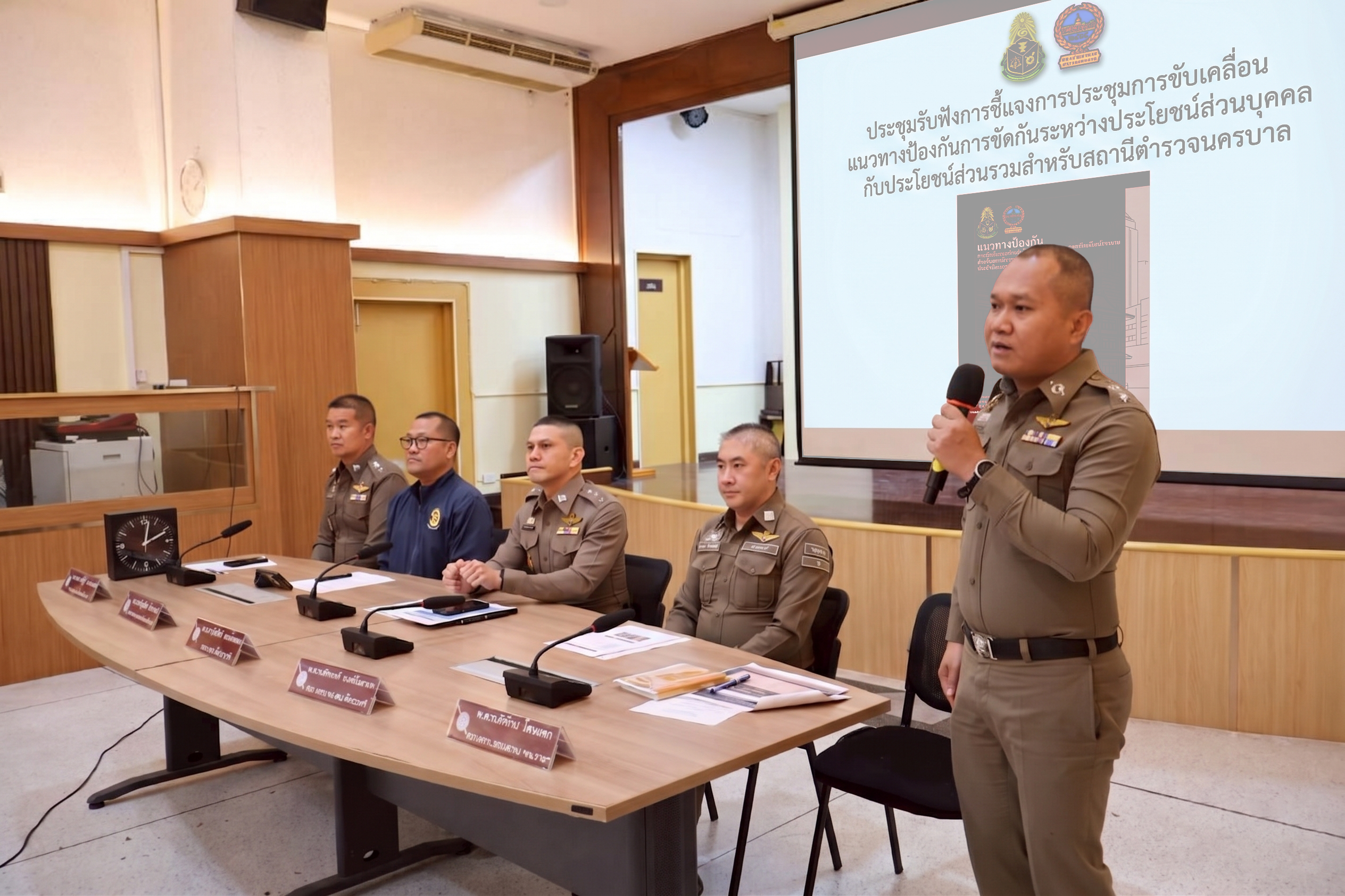 "ผกก.วัชรวีร์" นำประชุมขับเคลื่อนแนวทางป้องกัน "ผลประโยชน์ทับซ้อน" มุ่งสร้างความโปร่งใสในองค์กร