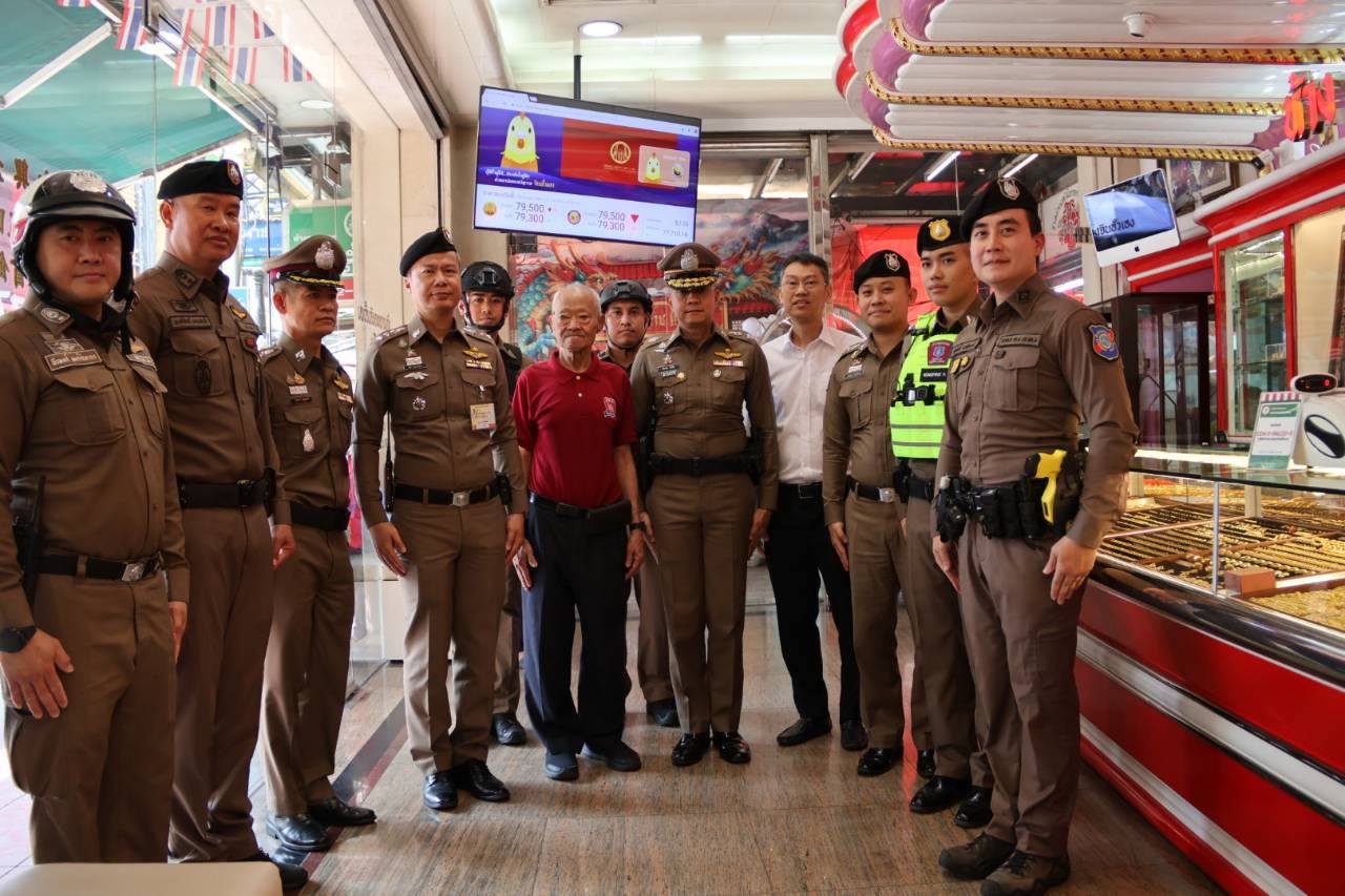 ผบก.น.6 นำทัพสนธิกำลังชุดใหญ่ ตรวจเข้มร้านทองเยาวราช ยกระดับมาตรการความปลอดภัย สร้างความเชื่อมั่นให้นักท่องเที่ยวและผู้ประกอบการ