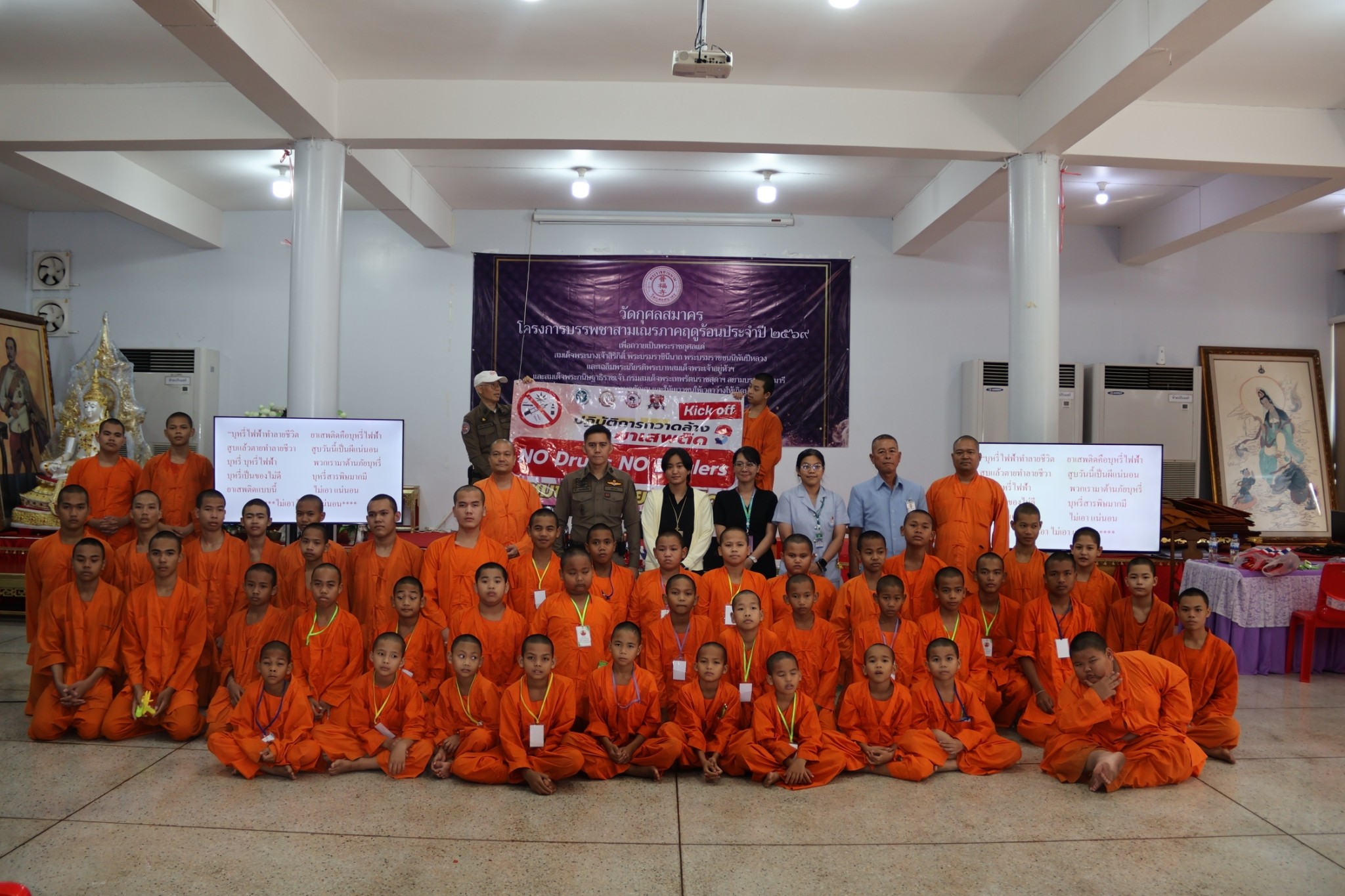 สน.จักรวรรดิ จับมือภาคีเครือข่าย จัดกิจกรรม "เรียนรู้สู่โลกกว้าง" ถวายความรู้สามเณรภาคฤดูร้อน วัดกุศลสมาคร เสริมเกราะกันภัยยาเสพติด-ฝึกทักษะเอาตัวรอดจากเหตุวิกฤต