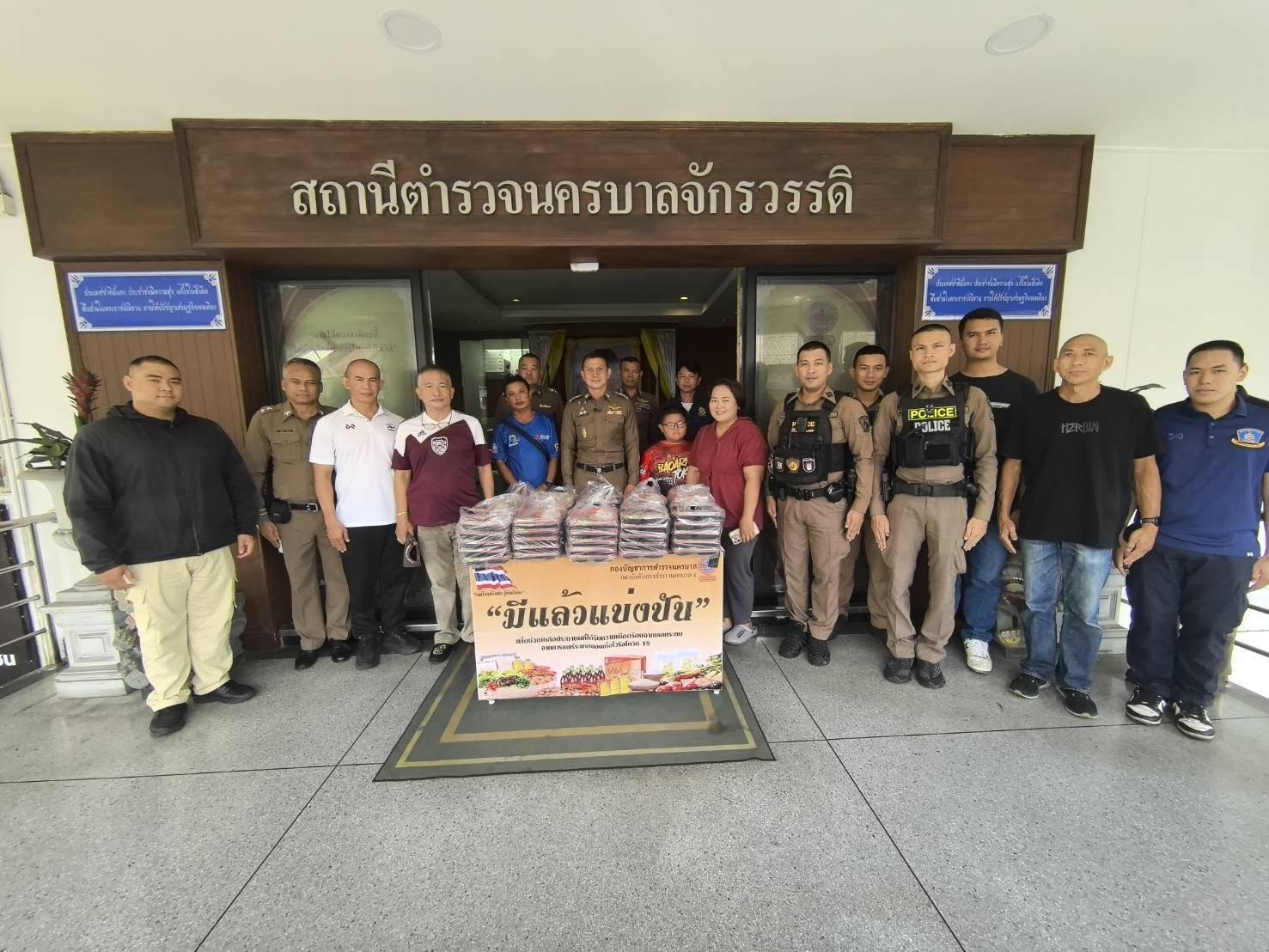 มื้อกลางวันแสนสุข! ผกก.สน.จักรวรรดิ รับมอบข้าวหน้าปลาซาบะ 150 กล่อง จาก หจก.โลหะกาญจน์แมชชินเนอรี่ เดินหน้าโครงการ "มีแล้วแบ่งปัน" เติมพลังใจให้ตำรวจ-ประชาชน