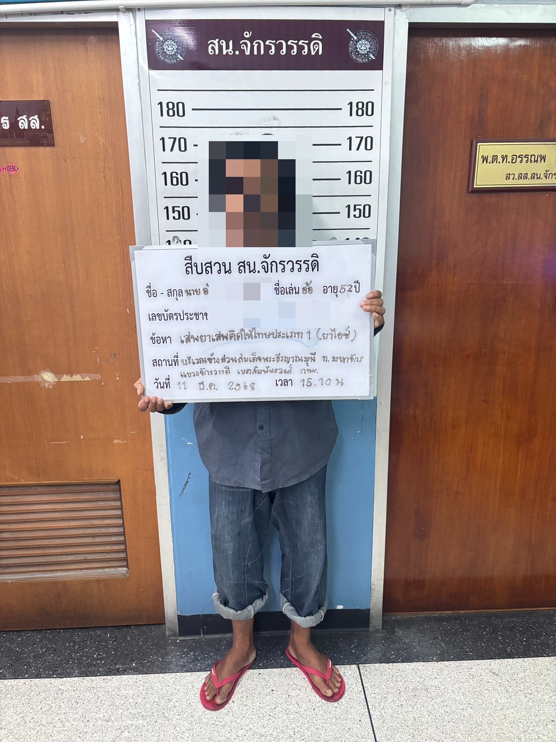 ปฏิบัติการปิดล้อมตรวจค้นสวนสมเด็จพระธีรญาณมุนี รวบชายท่าทางมีพิรุธ รับสารภาพเพิ่งเสพยาไอซ์