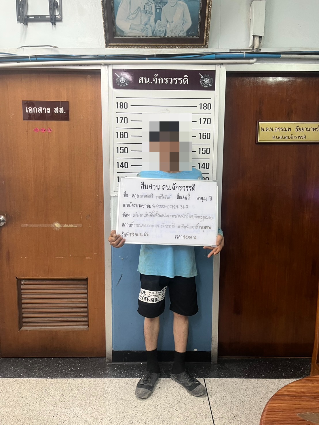 ปฏิบัติการปิดล้อมตรวจค้นไซต์งานก่อสร้างถนนทรงวาด รวบคนงานเสพยาบ้า