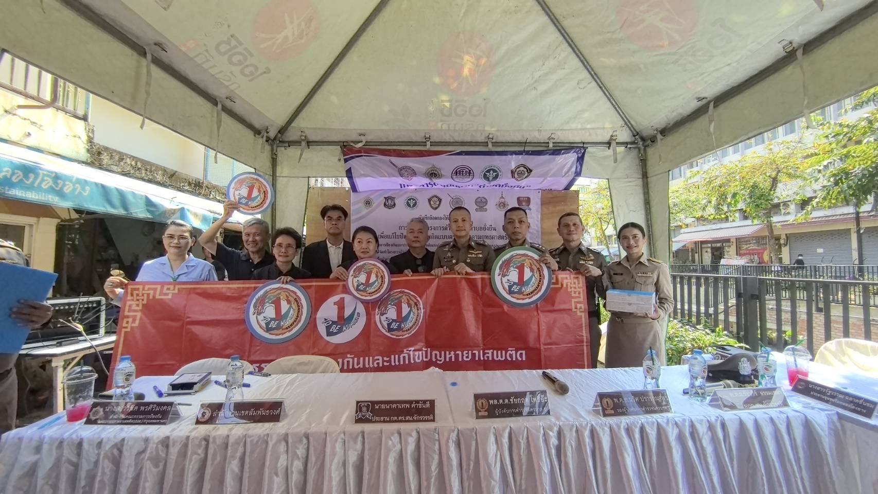 สน.จักรวรรดิ จับมือภาคีเครือข่ายเปิดตัว "โครงการตำบลยั่งยืน" รุกฆาตปัญหายาเสพติดครบวงจร