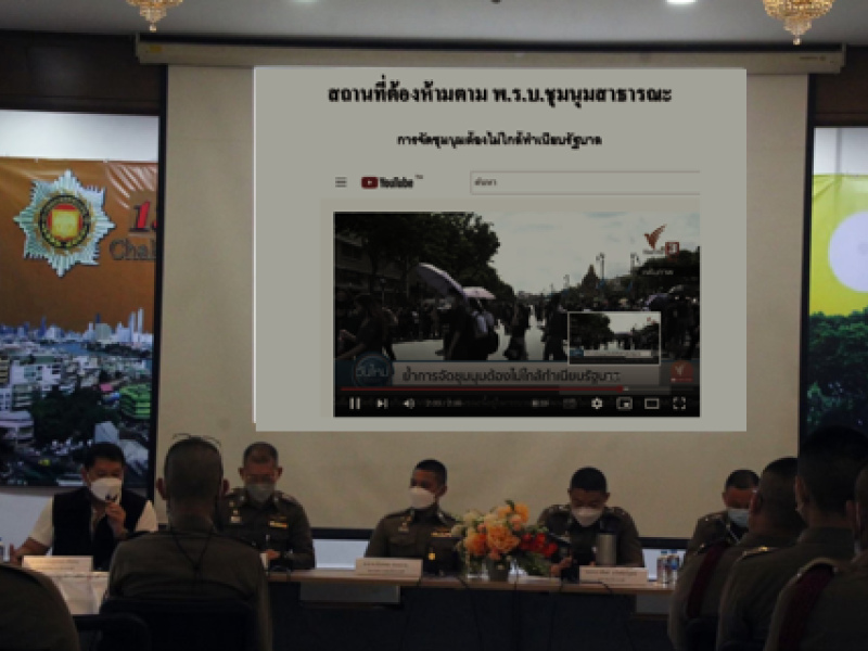 พ.ต.ท.กฤษฏิพัจน์  ศรีอ่อน  รอง ผกก.สส.สน.จักรวรรดิ อบรมให้ความรู้กับข้าราชการตำรวจ  เกี่ยวกับพ.ร.บ.ชุมนุมสาธารณะ  และ แนวทางปฏิบัติของตำรวจกรณีมีกลุ่มบุคคลจัดกิจกรรมฯ ชูป้ายข้อความขณะมีขบวนเสด็จฯ