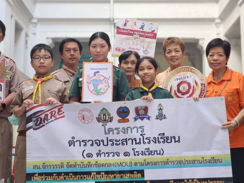 ตำรวจประสานโรงเรียน เสริมสร้างความปลอดภัยให้เยาวชน