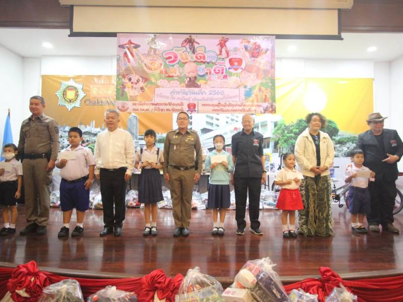 ตำรวจจักรวรรดิจัดกิจกรรมวันเด็กแห่งชาติ มอบทุน มอบรางวัล สร้างความสุขให้เด็กๆ