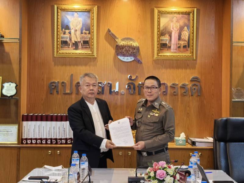 ประชุมคณะกรรมการ กต.ตร. และคัดเลือกประธาน กต.ตร. คนใหม่