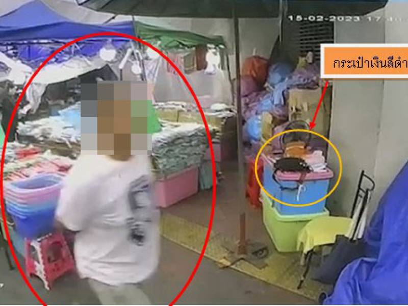 จับ "ลักทรัพย์” เงินจำนวน 30,000 บาท