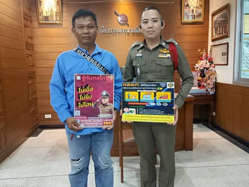 เดินหน้าประชาสัมพันธ์ผ่านสื่อสังคมออนไลน์