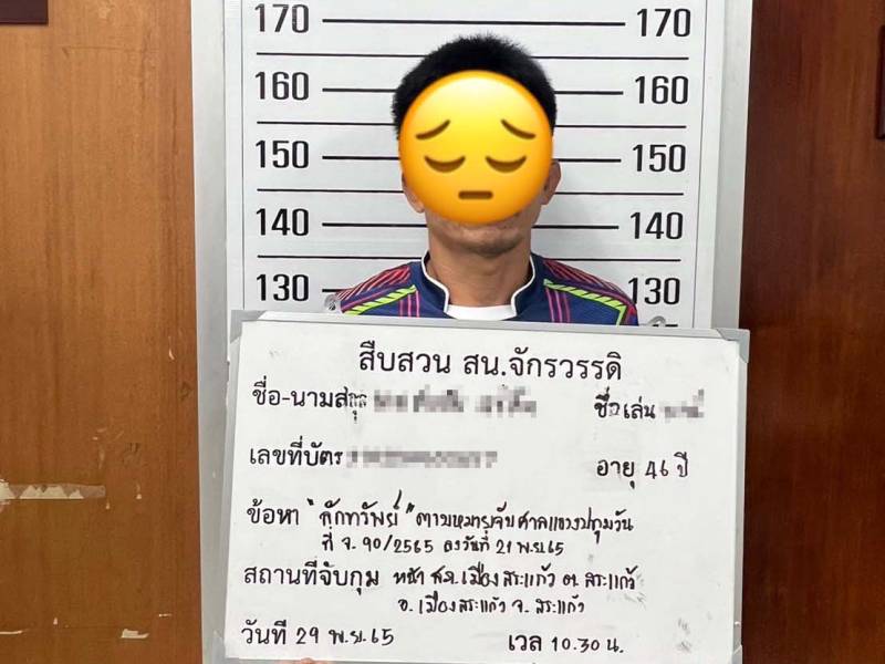 จับตามหมายจับของศาลแขวงปทุมวัน ที่ จ.90/2565 ลงวันที่ 21พ.ย.65 ความผิดฐาน "ลักทรัพย์”