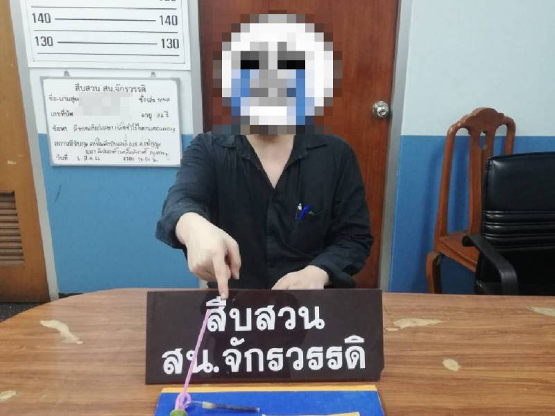 ฝ่ายสืบสวน สน.จักรวรรดิ จับกุมข้อหา “มียาเสพติดให้โทษประเภท 1 (เมทแอมเฟตามีนหรือยาไอซ์) ไว้ในครอบครองโดยไม่ได้รับอนุญาต และเสพยาเสพติดให้โทษประเภท 1 (เมทแอมเฟตามีน) โดยผิดกฎหมาย”