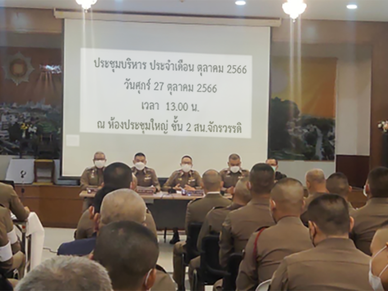 ประชุมบริหารประจำเดือน ตุลาคม 2566   เพื่อขับเคลื่อนนโยบายข้อสั่งการของผู้บังคับบัญชา ติดตามความคืบหน้าตามข้อสั่งการ อบรมความรู้เกี่ยวกับพระราชบัญญัติ ว่าด้วยการปรับเป็นพินัย พ.ศ.  ๒๕๖๕ รวมทั้ง สอบถามทุกข์สุขของผู้ใต้บังคับบัญชาอย่างใกล้ชิด