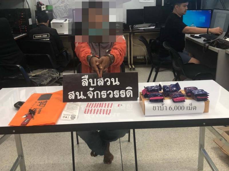 ฝ่ายสืบสวน สน.จักรวรรดิ พร้อมชุด ชปส.บก.น.6 จับกุมยาบ้า 6,000 เม็ด