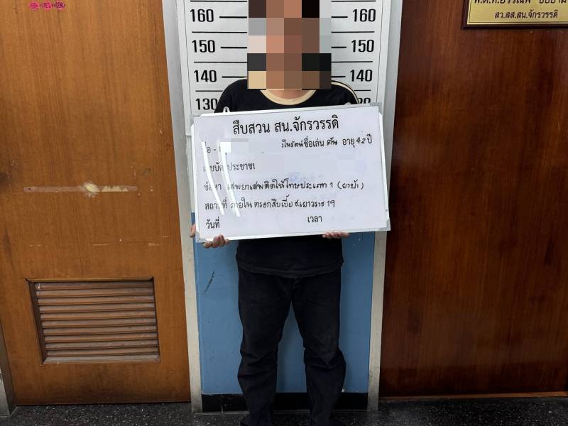 ขยายผลปิดล้อมตรอกสิบเบี้ย รวบชายวัย 42 ปี มั่วสุมเสพยาบ้าคาวง รับสารภาพเสพจริง