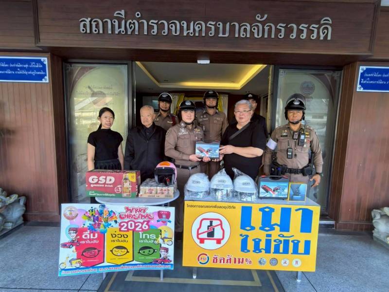 รับมอบ "อุปกรณ์กู้ชีพรถยนต์" จาก กต.ตร. เสริมเขี้ยวเล็บงานจราจร-ตชส. พร้อมลุยช่วย ปชช. ยามฉุกเฉิน