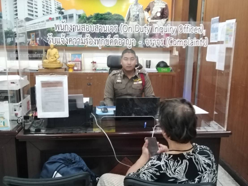ร.ต.อ.ธัชพล รอง สว.(สอบสวน) เร่งบริการรับแจ้งความเหยื่อภัยออนไลน์ พร้อมรวบรวมหลักฐานติดตามคดีทางเทคโนโลยี