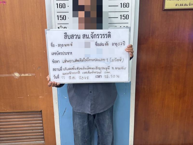 ปฏิบัติการปิดล้อมตรวจค้นสวนสมเด็จพระธีรญาณมุนี รวบชายท่าทางมีพิรุธ รับสารภาพเพิ่งเสพยาไอซ์