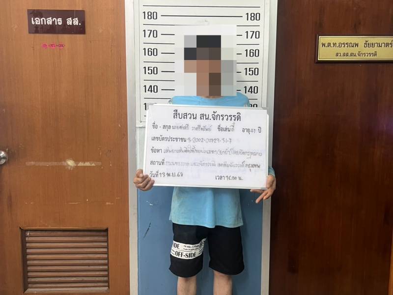 ปฏิบัติการปิดล้อมตรวจค้นไซต์งานก่อสร้างถนนทรงวาด รวบคนงานเสพยาบ้า